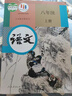 【新華書(shū)店正版】適用初中八年級上冊語(yǔ)文書(shū)人教版部編版 初中初二2上冊語(yǔ)文書(shū) 8年級上冊語(yǔ)文書(shū)課本教材教科書(shū) 人民教育出版社印刷版次2024年2017年審定 【邊學(xué)邊練】八上語(yǔ)文課本+課課練 曬單實(shí)拍圖