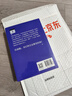 三生萬物 知名企業(yè)家 寧高寧親撰 復(fù)盤職業(yè)生涯 分享經(jīng)營理念 管理方法 商業(yè) 企業(yè) 管理 經(jīng)營 資本 并購 戰(zhàn)略 出海 國際化 中糧 中化 華潤 蒙牛 先正達(dá) 來寶農(nóng)業(yè) 曬單實(shí)拍圖