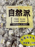 自然派五香牛肉粒特產(chǎn)風(fēng)干牛肉干肉脯休閑零食小吃辦公室零食80g/袋 曬單實(shí)拍圖
