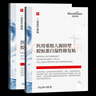 Newliann2盒醫(yī)用冷敷貼面膜型械字號(hào)曬后補(bǔ)水祛痘祛痘印消炎醫(yī)美術(shù)后修復(fù) 曬單實(shí)拍圖