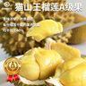 KINHISA貓山王榴蓮千層蛋糕840g/2盒 動物奶油果肉含量40%生日蛋糕 曬單實拍圖