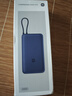 小米（MI）【3C認(rèn)證】自帶線充電寶20000 33W 深空藍(lán) 適用小米/紅米/redmi/蘋果/安卓/手機(jī)可上飛機(jī)/火車 曬單實(shí)拍圖