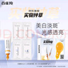 百雀羚（PECHOIN）多肽聚膠光感面膜膠原水光抗皺補(bǔ)水免洗保濕涂抹品質(zhì)國貨七夕禮物 曬單實(shí)拍圖