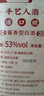 手藝人酒壹號(hào) 純糧酒53度醬香型白酒口糧酒桶裝酒原漿酒坤沙酒泡酒自飲 53度 5000mL 1桶 曬單實(shí)拍圖