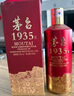 茅臺（MOUTAI）1935 醬香型白酒 53度 500ml 單瓶裝 新老包裝隨機發(fā) 曬單實拍圖
