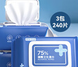 京東京造 75%酒精濕巾80片*3包 殺菌率99.9% 濕紙巾 衛(wèi)生消毒濕巾紙 曬單實(shí)拍圖