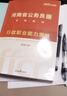 中公教育2026河南省考公務(wù)員考試教材用書(shū)歷年真題試卷申論行測鄉鎮村官等考試 河南省考歷年真題教材 （申論+行測）公務(wù)員聯(lián)考金題卷2本 曬單實(shí)拍圖