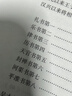 史記評(píng)注本（原著無(wú)刪減精裝韓兆琦評(píng)注版） 曬單實(shí)拍圖