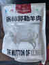 1號(hào)會(huì)員店內(nèi)蒙錫林郭勒去骨羔羊腿肉2斤 正宗烏珠穆沁羊草地散養(yǎng)羊肉 曬單實(shí)拍圖