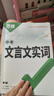 【現(xiàn)貨】2024萬唯文言文實(shí)詞虛詞初中語文專項(xiàng)訓(xùn)練中學(xué)教輔閱讀理解試題研究七八九年級(jí)初一初二初三總復(fù)習(xí)教輔資料萬維中考真題文言文常用字典詞典 【文言文實(shí)詞】講練結(jié)合 記得牢 曬單實(shí)拍圖
