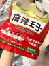 麻辣王子微麻微辣地道辣條110g 曬單實(shí)拍圖