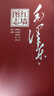 紅墻圖志上下冊 毛澤東 1949-1976 套裝共2冊 曬單實(shí)拍圖