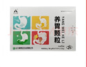 [登峯] 養胃顆粒 6g*6袋/盒 曬單實(shí)拍圖