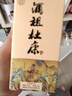 杜康酒祖御藏 濃香型白酒 婚慶喜宴自飲 52度 100mL 1瓶 小酒品鑒裝 曬單實拍圖