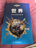 世界-LP孤獨(dú)星球Lonely Planet旅行指南   曬單實(shí)拍圖