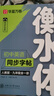 華夏萬卷練字帖·衡水體初中英語同步字帖 九年級全一冊2025秋人教版書法練字本 于佩安手寫衡水字體英文初中生字帖硬筆書法臨摹練習(xí)本 曬單實(shí)拍圖