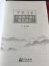 起名字典民俗應(yīng)用萬年歷周易起名經(jīng)典姓氏尋根與起名的藝術(shù)起名學(xué)大全珍藏版 命理四柱數(shù)理三才五行易經(jīng)周易說文解字寶寶店鋪企業(yè)公司寶典書籍 【單冊】字里尋名康熙字典起名用字精選 曬單實拍圖