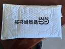 【當當】漁樵問對 白話文譯注版 邵雍經(jīng)典著作 寒窯賦 漁樵對問 王陽明心學的智慧 哲學和書籍中國哲學 國學讀物心理學智慧謀略 為人處世立身立志修心仁愛至誠 正版書籍 【全2冊】漁樵問對+素書 曬單實拍圖