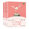 【新華書(shū)店正版】童年愛(ài)的教育小英雄雨來(lái)快樂(lè )讀書(shū)吧 六年級上冊下冊全套 人民教育出版社正版 魯濱遜漂流記愛(ài)麗絲夢(mèng)游奇境湯姆索亞歷險記 【人教版/六年級下】尼爾斯騎鵝旅行記 上中下3冊 曬單實(shí)拍圖