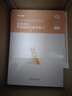 粉筆教資考試資料2025下半年教師資格證考試用書(shū)教材歷年真題中小學(xué)初高中小學(xué)教資高中 高中信息技術(shù)全套10本 曬單實(shí)拍圖
