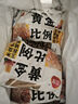 三全黃金比例餃子豬肉玉米水餃三鮮小餛飩香菇豬肉半成品速食早餐 白菜豬肉餃子 約20只 400g 曬單實(shí)拍圖
