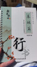 金枝葉凹槽練字帖成人行書(shū)速成行楷書(shū)鋼筆字帖硬筆小楷字體臨摹大學(xué)生書(shū)法練習楷書(shū) 曬單實(shí)拍圖
