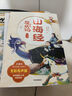 生僻字注音彩圖版《山海經(jīng)捉妖記》（全2冊(cè)）贈(zèng)86集有聲故事音頻+鐳射卡牌+益智桌游 曬單實(shí)拍圖
