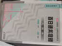 法考2025年司法考試全套教材刑法民法行政民事訴訟法主觀(guān)客觀(guān)百日通關(guān)攻略法律職業(yè)資格考試（全8冊）網(wǎng)課真題題庫 曬單實(shí)拍圖