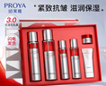珀萊雅（PROYA）贈品物料 4-禮盒 曬單實(shí)拍圖