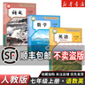 【新華書店】正版2025適用初中7七年級全套課本七年級上冊語文數(shù)學英語道德歷史生物地理書人教版課本教材教科書初一1上冊全套7本 【3本】七年級上冊語數(shù)英人教 曬單實拍圖