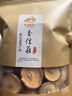 香信菇慶元香菇干貨剪腳冬蘑菇慶元香茹新貨食用菌高山薄香菇 慶元香信菇【嘗鮮裝】150克 曬單實拍圖