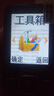 酷派（Coolpad）老年人手機(jī)4全網(wǎng)通老年機(jī)大字體大聲音大屏超長(zhǎng)待機(jī)學(xué)生按鍵功能機(jī)老人機(jī) K50 黑色 曬單實(shí)拍圖