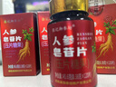 御參坊長(zhǎng)白山人參皂苷片稀有總皂苷rh2 rg3 rb2 rg1 re生術(shù)護(hù)后皂甙命素 【1瓶】1個(gè)月體驗(yàn)裝 曬單實(shí)拍圖