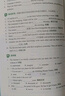 新東方 初中英語詞匯詞根+聯(lián)想記憶法：亂序版+同步學練測套裝 共2冊  中考英語俞敏洪詞匯書新東方綠寶書 曬單實拍圖