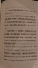愛，死亡和機(jī)器人4  科幻小說 曬單實(shí)拍圖