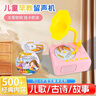 早教留聲機(jī)嬰幼兒哄睡玩具0-7歲兒歌童話故事播放器 【粉色】早教留聲機(jī)（96張卡片） 曬單實(shí)拍圖