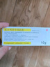 [清華同方] 復(fù)方利多卡因乳膏25mg:25mg*30g/盒 曬單實拍圖