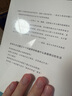 政治思考：一些永久性的問題 曬單實(shí)拍圖
