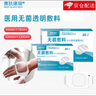 賽膚康瑞醫用透明敷料貼PICC中心靜脈置管固定貼膜留置針貼 低敏無(wú)菌新生兒洗澡護臍貼傷口防水貼 6X7cm【20片/盒】（適合留置針固定，護臍貼） 曬單實(shí)拍圖