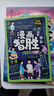 改變孩子命運(yùn)的頂尖思維+贏在破局思維+漫畫(huà)智勝（全3冊(cè)）孩子受用一生的成長(zhǎng)心法 打破思維枷鎖自我成長(zhǎng) 曬單實(shí)拍圖
