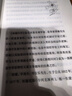 【官方正版】漁樵問對(duì)譯注版正版書籍北宋理學(xué)家邵雍經(jīng)典著作國(guó)學(xué)讀物圖書原著無刪減陳平全文全譯 【單本】漁樵問對(duì) 曬單實(shí)拍圖