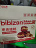 比比贊（BIBIZAN）棗夾核桃200g紅棗特級(jí)新疆特產(chǎn)棗仁派無核零食年貨送禮休閑零食品 曬單實(shí)拍圖