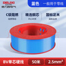 德力西（DELIXI）電線電纜 ZC-BV2.5平方阻燃單芯單股銅線 家裝銅芯50米紅色火線  曬單實拍圖