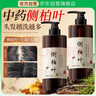 美姿底側(cè)柏葉洗發(fā)水中藥原漿人參生姜何首烏控油蓬松純植物天然孕婦可用 曬單實(shí)拍圖