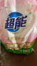 超能洗衣粉多彩蕓柔櫻花香護(hù)色皂粉持久留香寶寶衣物貼身衣物清洗旗艦 【5.76斤實(shí)惠裝】多彩蕓柔2.88kg 曬單實(shí)拍圖