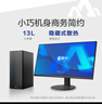 攀升商睿3 國家補(bǔ)貼20% 辦公商用家用臺式電腦臺式機(jī)電腦主機(jī)全套整機(jī)(12代酷睿i3 16G 512G WiFi） 曬單實(shí)拍圖