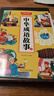 博弈論 送中華成語故事（全2冊(cè)）黃圣依同款圖解博弈論社會(huì)生活中的高級(jí)思維及生存策略 勵(lì)志與成功智力與謀略詭計(jì)大全集經(jīng)濟(jì)學(xué)理論書籍 曬單實(shí)拍圖
