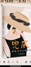 【包郵】兜底 伊能靜推崇的女性力量之書(shū)！姐妹們不要讓你的學(xué)歷和你的見(jiàn)識成為你的嫁妝，用它修煉出為自己兜底的能力。 曬單實(shí)拍圖