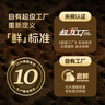 誠(chéng)實(shí)一口全階段高鮮肉腸胃消化通用型全價(jià)成貓黑金烘焙貓糧1.8kg 曬單實(shí)拍圖