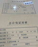 用友表單用友憑證紙KPJ106H A4橫版金額記賬憑證打印紙 用友t3 t6 U8 好會計軟件適用 297*210mm 1000份/箱 曬單實拍圖